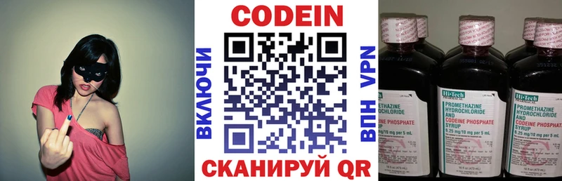 Купить закладки  Прокопьевск  Кодеин напиток Lean (лин) 