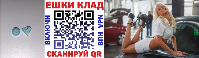 Экстази 250 мг  Купить где  Прокопьевск 