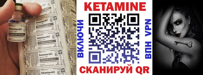 КЕТАМИН VHQ  Купить  Прокопьевск 