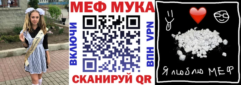 МЯУ-МЯУ мука  Прокопьевск 
