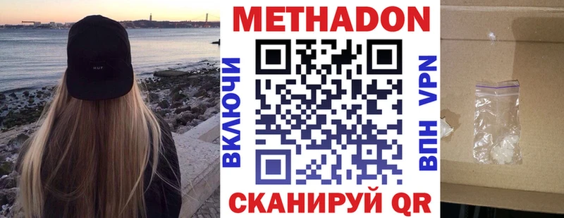 Купить  Прокопьевск  Метадон мёд 