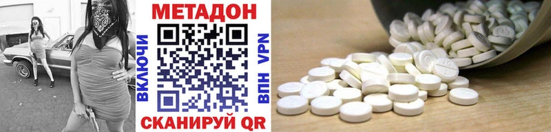 Метадон methadone Прокопьевск